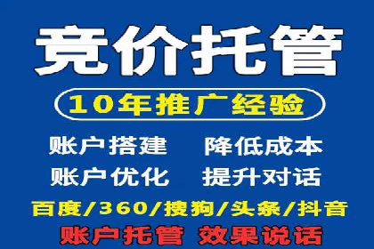 探索信息流广告代运营公司的技术支撑与实力