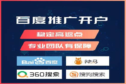百度竞价开户全攻略：让你的广告效果翻倍